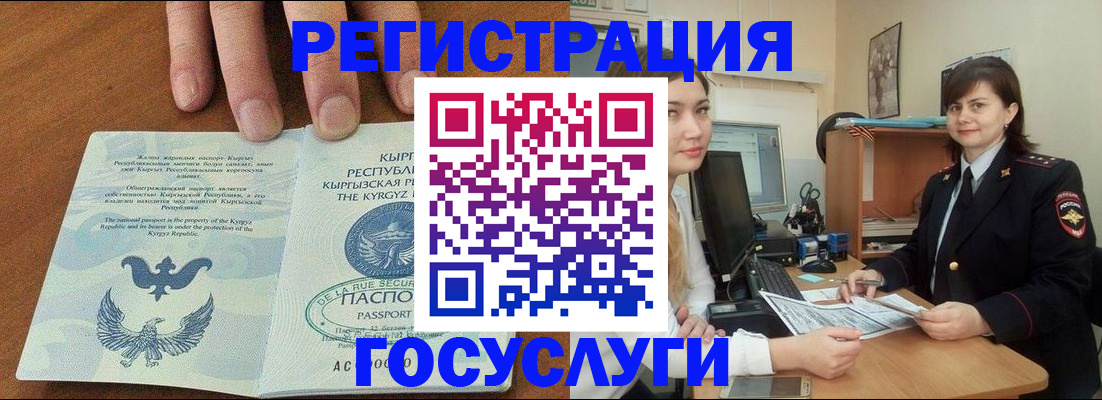 прописка иностранных граждан в Сахалинской области