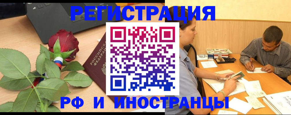 прописка для школы в Сахалинской области