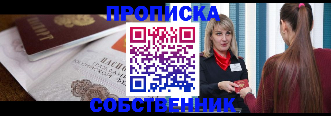 временная регистрация недорого в Сахалинской области