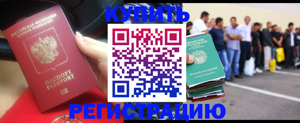 где прописаться в Сахалинской области