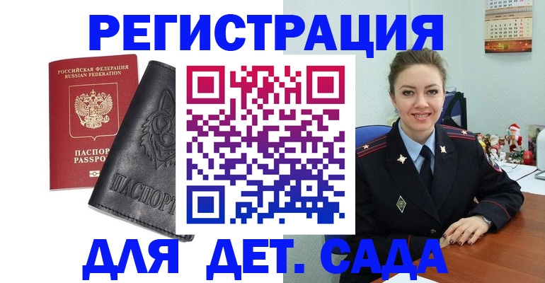 прописка поиск в Сахалинской области