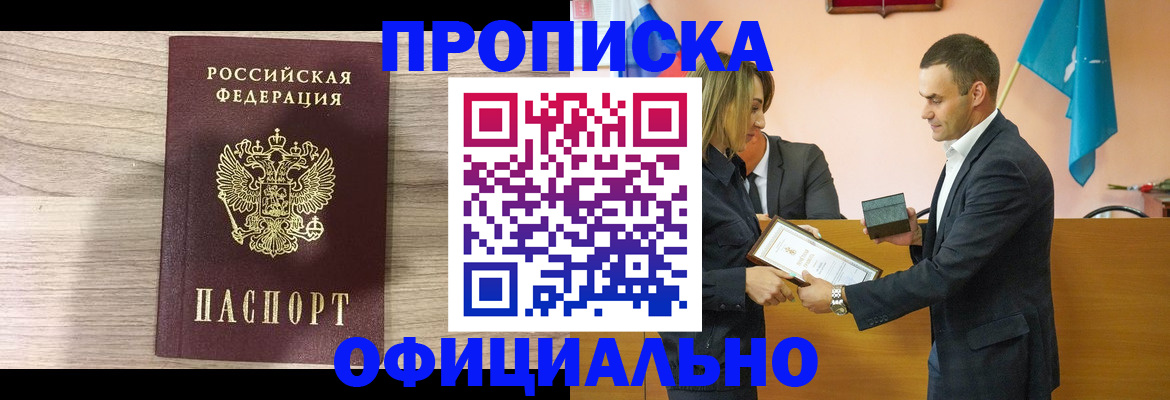 прописка для школы в Сахалинской области